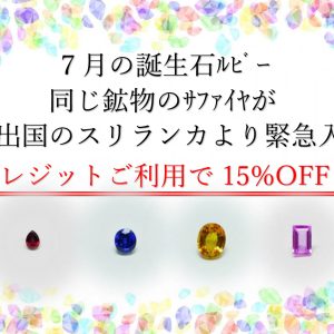 川口市　ジュエリー